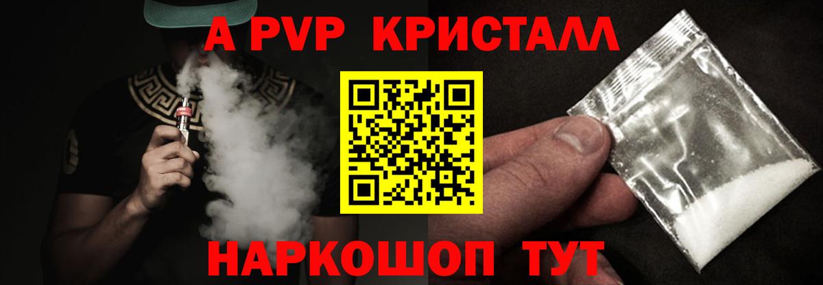 Alpha-PVP крисы CK  купить наркоту  Соль-Илецк  Alpha-PVP  Альфа ПВП Crystall  Alpha PVP крисы CK  Вход с VPN 