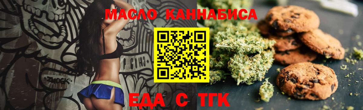 Cannafood марихуана  Вход с VPN  Соль-Илецк 