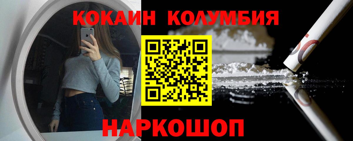 Кокаин Эквадор Соль-Илецк
