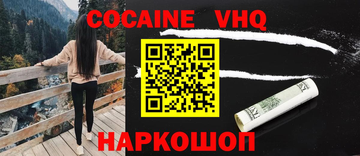 где купить   Кокаин Fish Scale  Cocaine  Кокаин FishScale  Вход с VPN  Соль-Илецк 