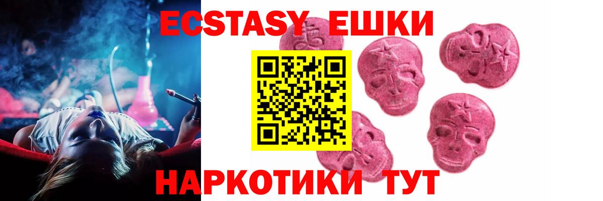 Экстази 99% Соль-Илецк