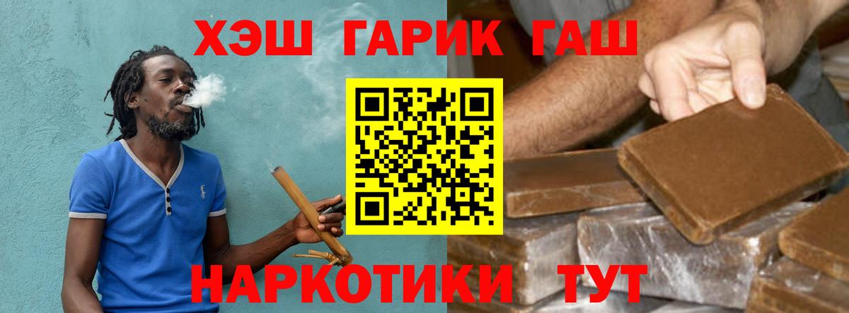 ГАШ хэш  ГАШИШ гарик  Вход с VPN  Соль-Илецк 