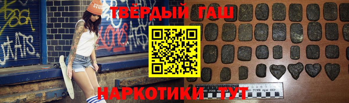 ГАШИШ Изолятор Соль-Илецк