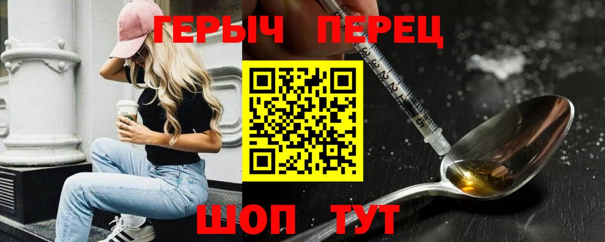 Соль-Илецк  Героин Афган  Героин  Вход с VPN 