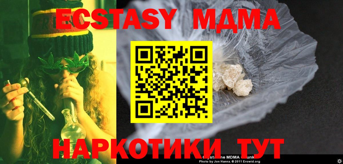 MDMA  МДМА кристаллы  Вход с VPN  МДМА кристаллы  Соль-Илецк 