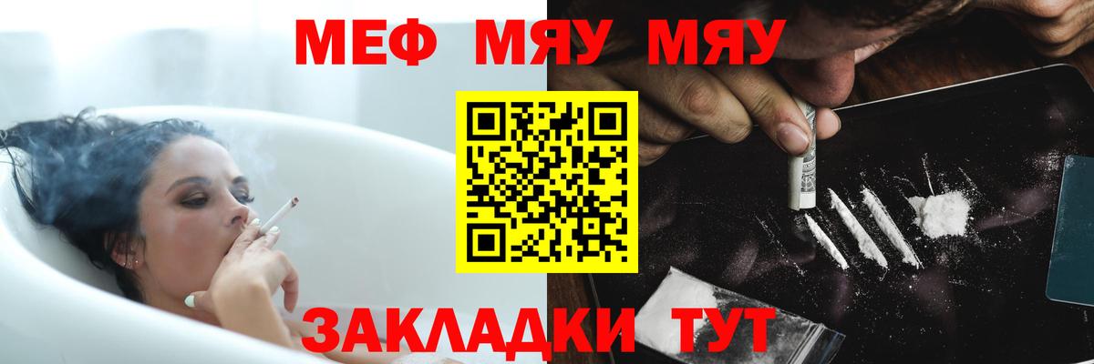 Мефедрон  Вход с VPN  МЯУ-МЯУ мука  Соль-Илецк  МЯУ-МЯУ mephedrone 