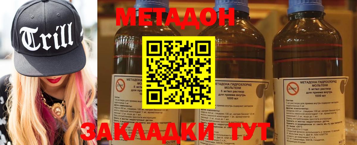 Метадон VHQ  Вход с VPN  Соль-Илецк  МЕТАДОН VHQ 