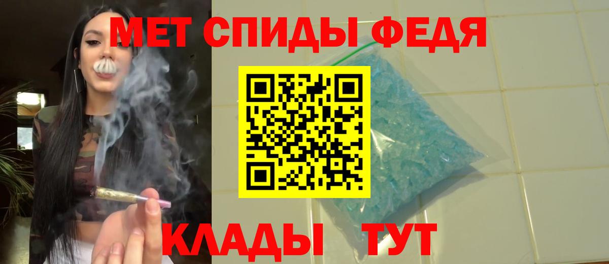 Соль-Илецк  МЕТАМФЕТАМИН Декстрометамфетамин 99.9%  МЕТАМФЕТАМИН Декстрометамфетамин 99.9%  Вход с VPN 