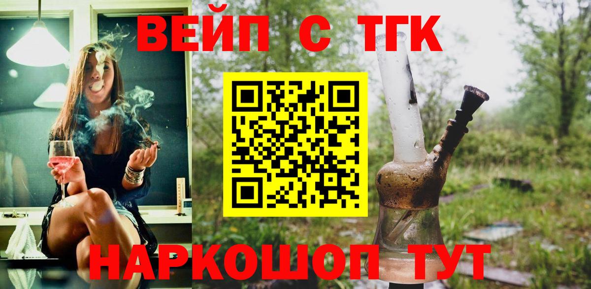 Соль-Илецк  ТГК гашишное масло  Вход с VPN  Дистиллят ТГК гашишное масло 
