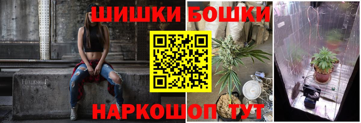 Бошки Шишки планчик  Шишки марихуана планчик  Шишки марихуана OG Kush  Вход с VPN  Соль-Илецк  МАРИХУАНА VHQ 